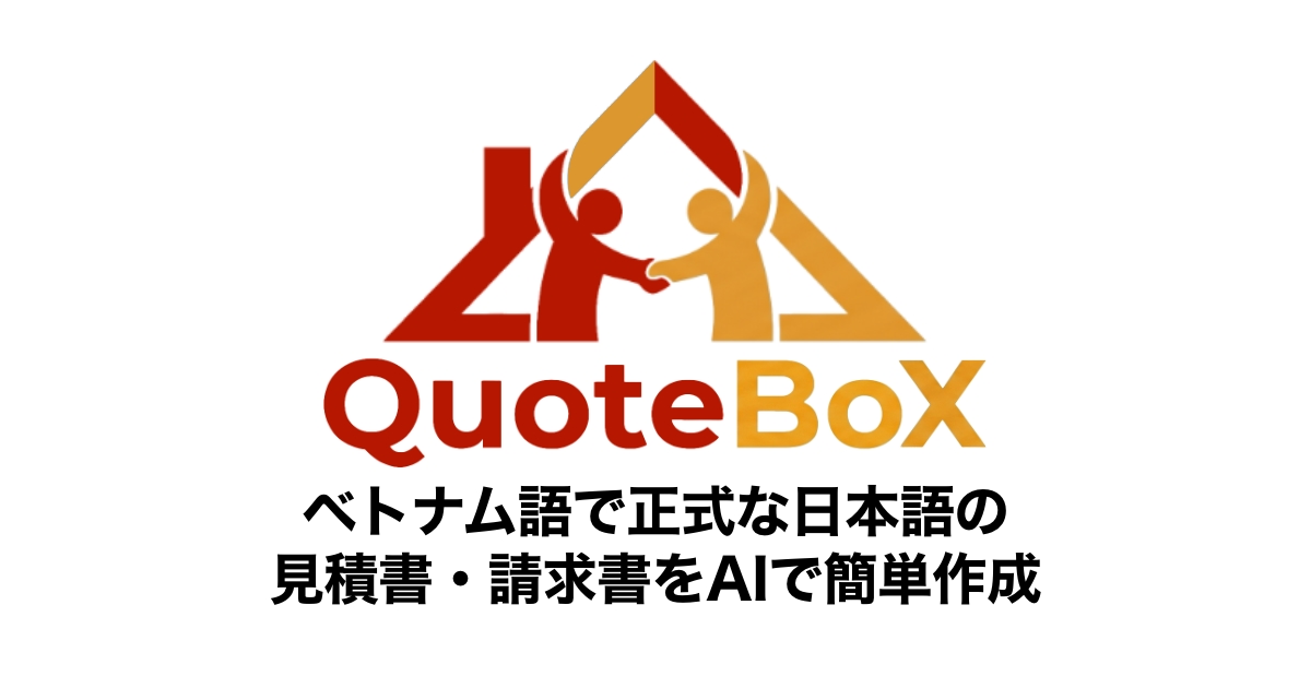 QuoteBox