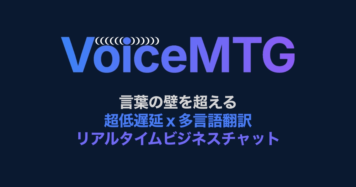 VoiceMTG